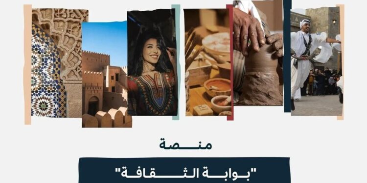 سعودی وزارت ثقافت نے "کلچر پورٹل" پلیٹ فارم کا آغاز کر دیا