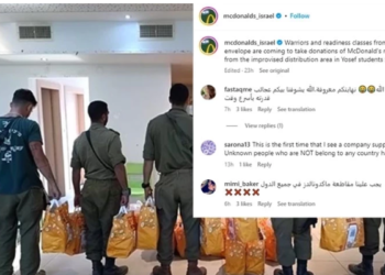 ” بائیکاٹ میکڈونلڈز ” اسرائیلی فوج کے لیے مفت کھانے کا اعلان