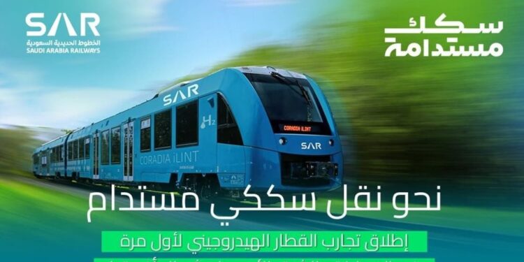 سعودی عرب میں ہائیڈروجن ٹرین کےپہلےتجربات کاآغاز