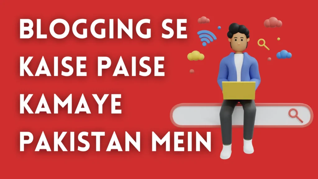 Blogging se kaise paise kamaye pakistan mein 
