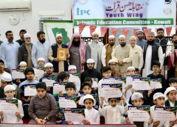 یوتھ ونگ اسلامک ایجوکیشن کمیٹی کویت کے زیراہتمام بچوں کا سالانہ مقابلہ حسن قرآت