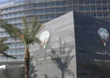 کویتی وزارتِ تعلیم کی جانب سے تعلیمی اسناد کے اندراج کی آخری تاریخ کا اعلان